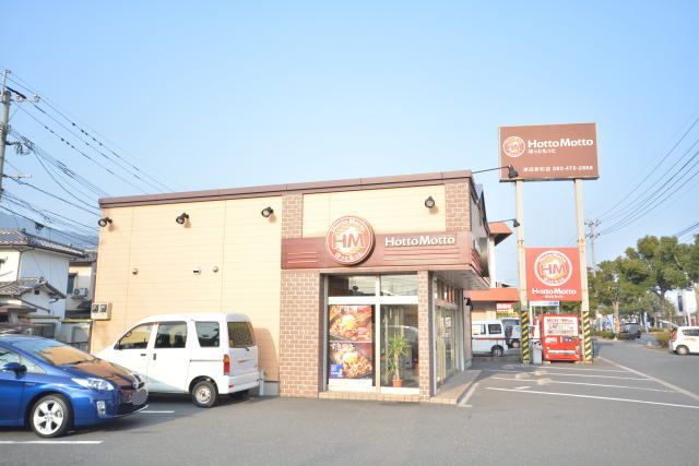 飲食店　ほっともっと（飲食店）まで750m