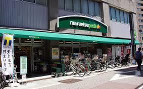 スーパー　マルエツプチ品川橋店（スーパー）まで503m