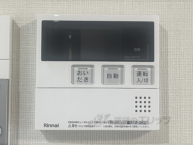その他設備　給湯器リモコン
