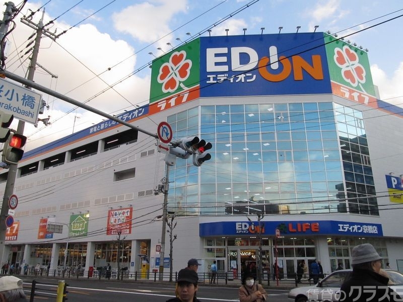 その他　エディオン 豊中店（その他）まで250m