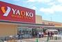 スーパー　ヤオコー川越今福店（スーパー）まで1030m