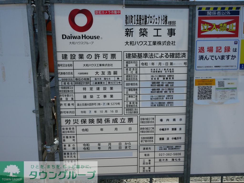 その他　共有部分
