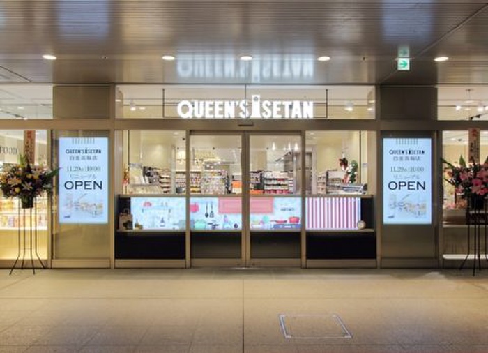 スーパー　クイーンズ伊勢丹白金高輪店（スーパー）まで189m