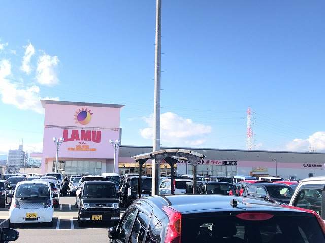 スーパー　ラ・ムー四日市店（スーパー）まで693m