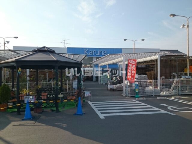 ドラックストア　カルナドラッグストア小坂井店（ドラッグストア）まで1919m