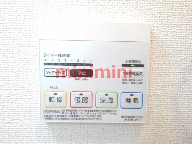 その他設備