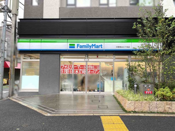 コンビニ　ファミリーマート 中野南台三丁目店（コンビニ）まで376m