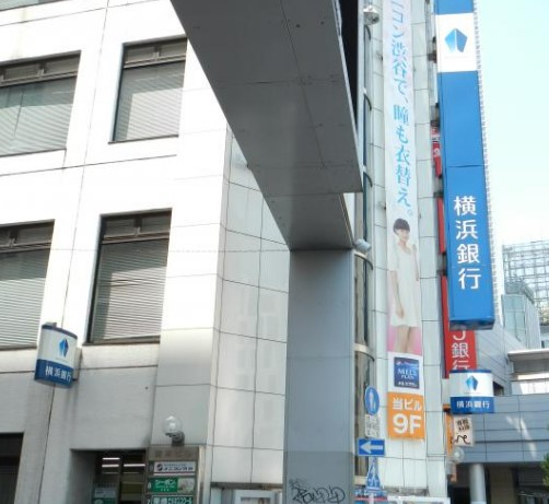 銀行　横浜銀行渋谷支店（銀行）まで784m