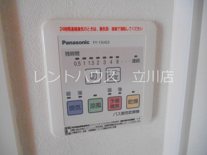 その他設備　同建物参考写真