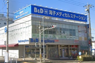 ドラックストア　B&Dドラッグストア 滝子店（ドラッグストア）まで134m