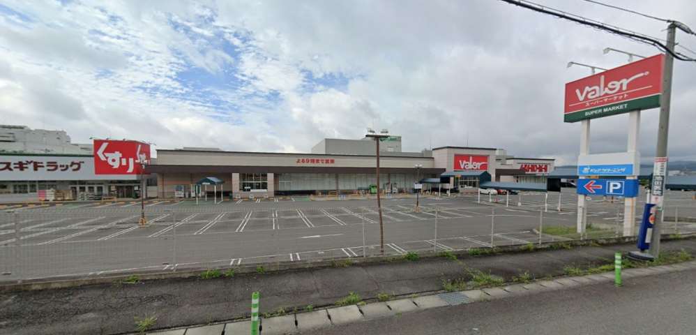 スーパー　バロー三園平店（スーパー）まで1040m
