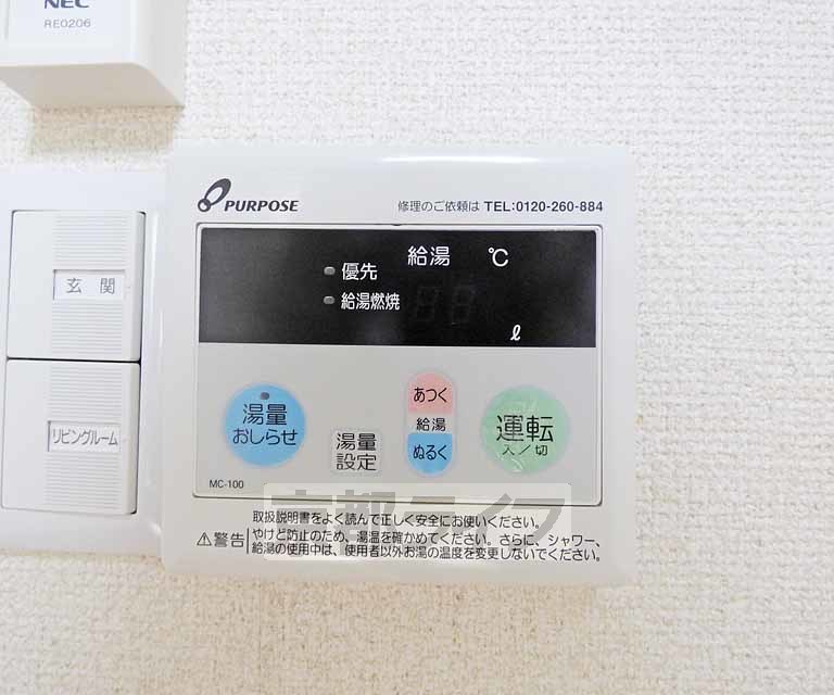 その他設備　温度調節ができます。