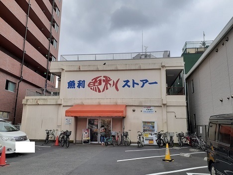 その他　魚利ストア（その他）まで85m