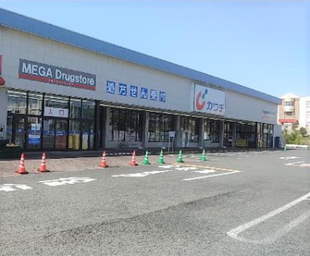 ドラックストア　カワチ薬品はるひ野店（ドラッグストア）まで458m