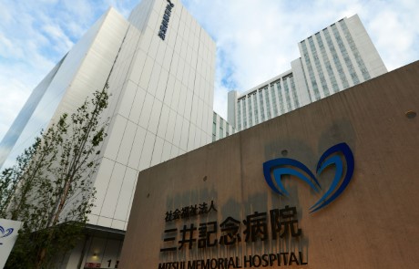病院　社会福祉法人三井記念病院（病院）まで419m