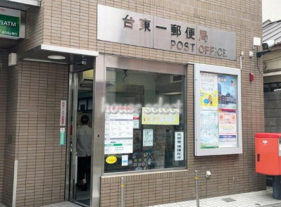 郵便局　台東一郵便局（郵便局）まで59m