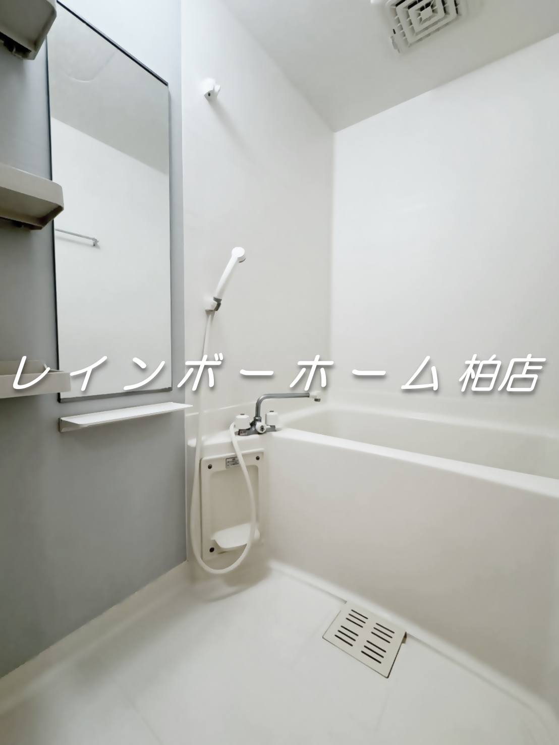 バス・シャワールーム　日々の暮らしに欠かせないお風呂です