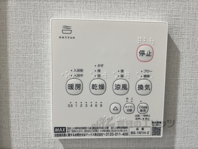 その他設備　浴室乾燥機