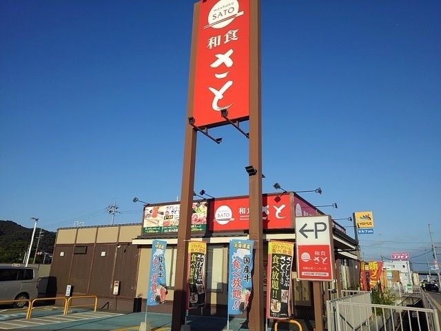 飲食店　和食さと和歌山北インター店様（飲食店）まで900m