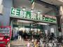 スーパー　業務スーパー 京橋店（スーパー）まで1066m