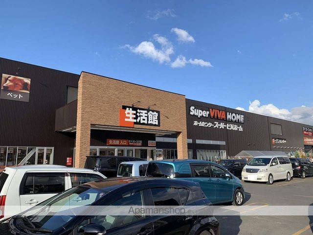 その他　スーパービバホーム白石本通店（その他）まで592m