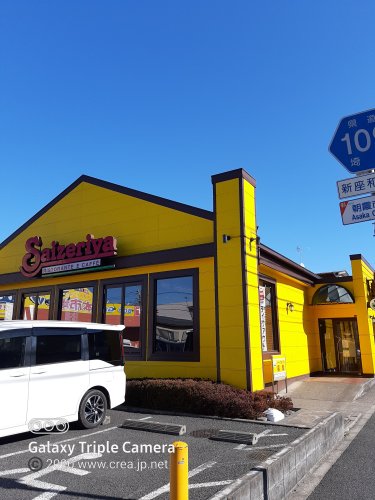 飲食店　サイゼリヤ 朝霞幸町店（飲食店）まで158m