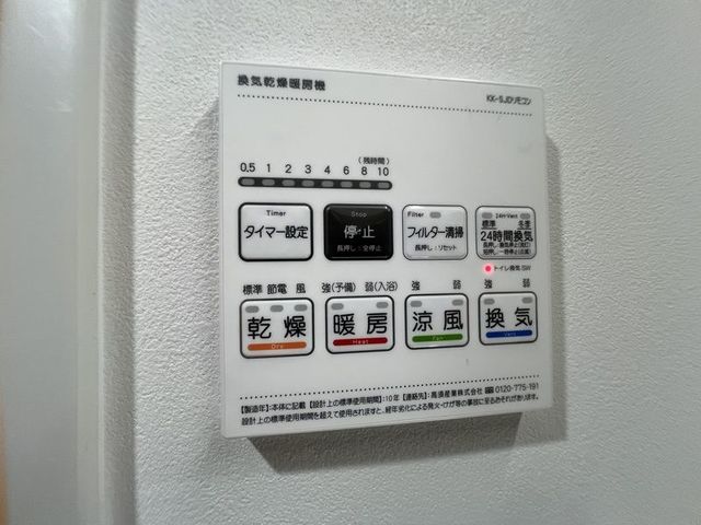 その他設備