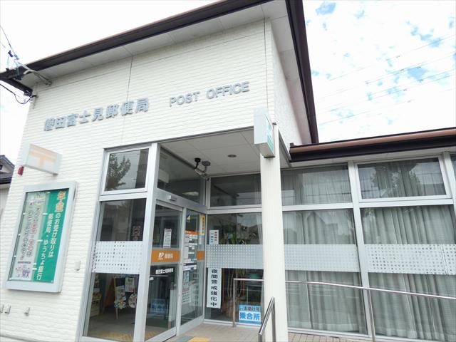 郵便局　磐田富士見郵便局（郵便局）まで600m
