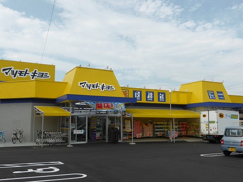 ドラックストア　ドラッグストアマツモトキヨシ 刈谷高倉店（ドラッグストア）まで749m