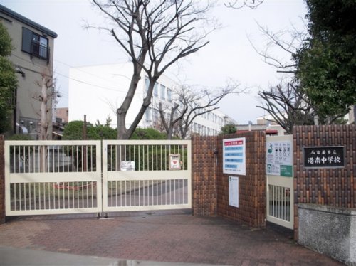 中学校　名古屋市立港南中学校（中学校）まで650m