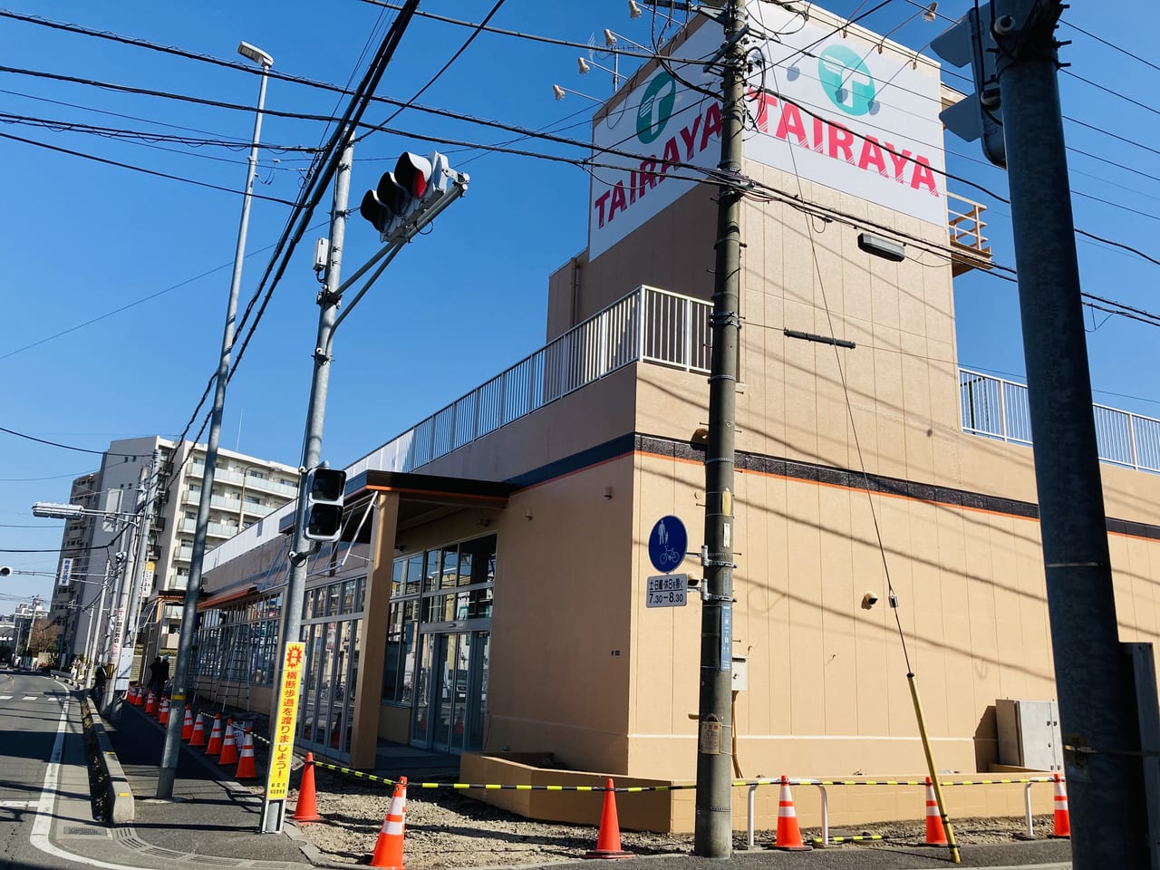 スーパー　TAIRAYA朝霞三原店（スーパー）まで404m