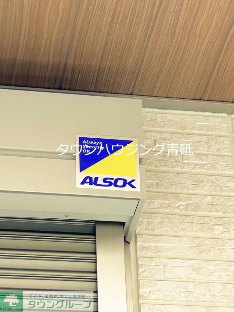 セキュリティ　設備