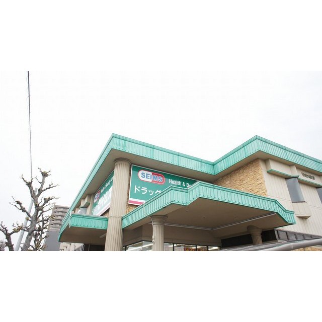 ドラックストア　ドラッグセイムス平田店（ドラッグストア）まで223m