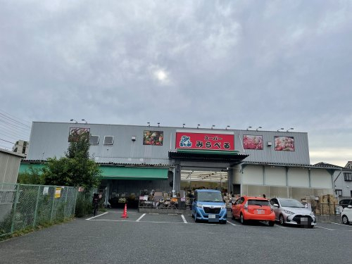 スーパー　スーパーみらべる練馬春日町店（スーパー）まで413m