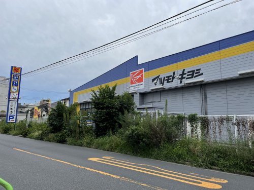 ドラックストア　ドラッグストア マツモトキヨシ 練馬春日町店（ドラッグストア）まで500m