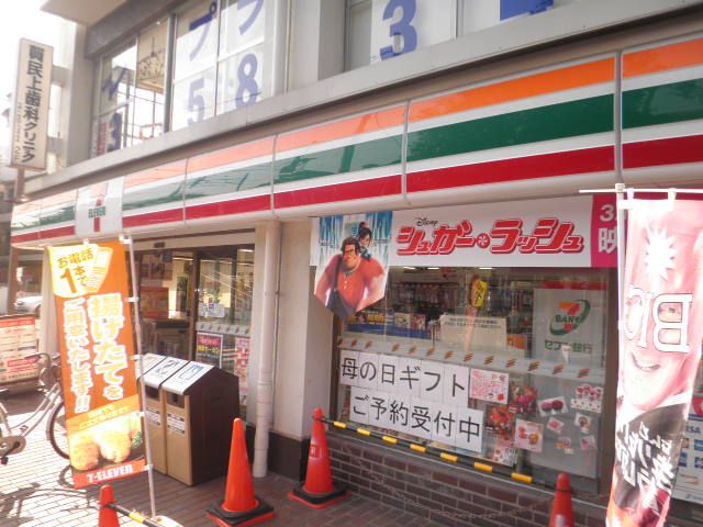 コンビニ　セブンイレブン（コンビニ）まで400m