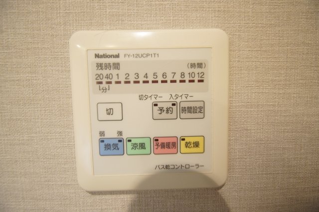 その他設備　「浴室換気乾燥機」