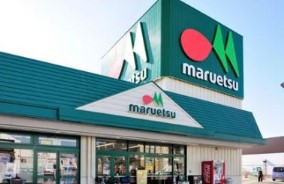 スーパー　マルエツプチ駒込中里一丁目店（スーパー）まで372m