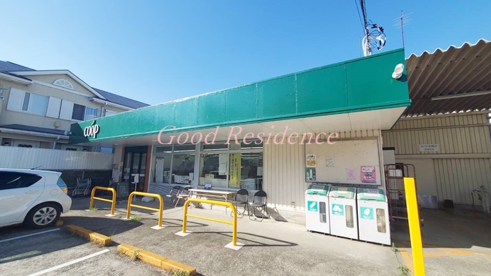 スーパー　ユーコープ 玉縄店（スーパー）まで209m