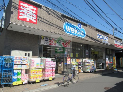 ドラックストア　ウエルシア新秋津駅前店（ドラッグストア）まで630m