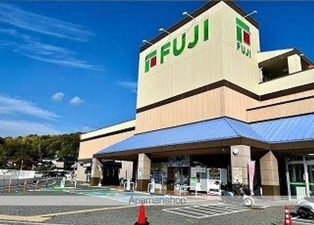 スーパー　フジ熊野店（スーパー）まで850m