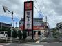 飲食店　はなまるうどん長久手城屋敷店（飲食店）まで606m