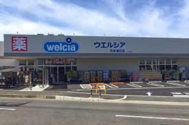 ドラックストア　ウエルシア和泉浦田店（ドラッグストア）まで1026m