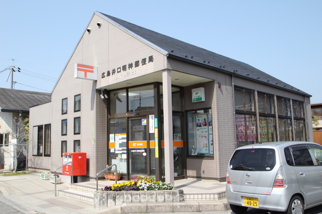 郵便局　広島井口明神郵便局（郵便局）まで486m