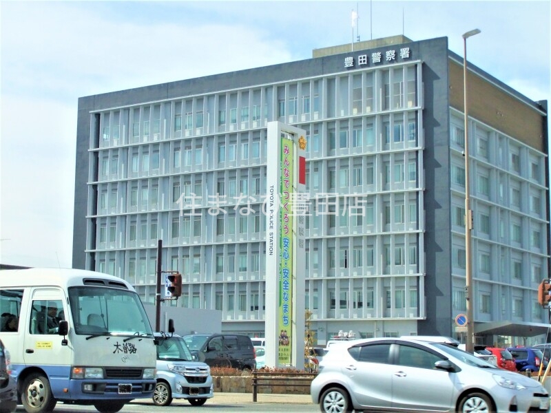 警察署・交番　豊田警察署（警察署・交番）まで470m