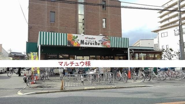 スーパー　マルチュウ様（スーパー）まで650m
