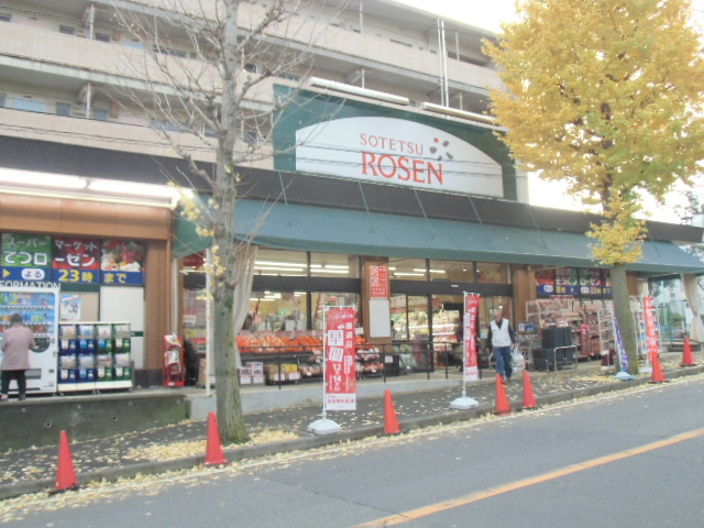スーパー　そうてつローゼン笹山店（スーパー）まで344m
