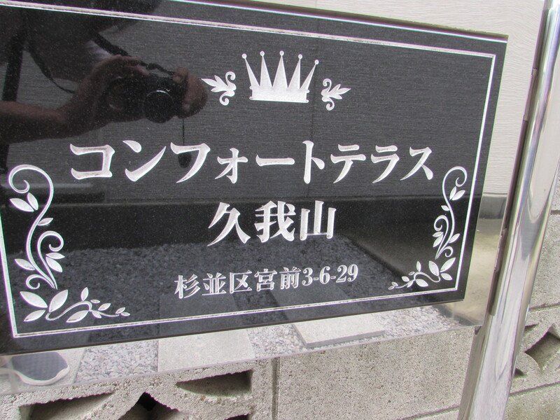 エントランス　物件画像