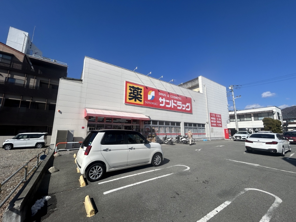 ドラックストア　サンドラッグ 緑が丘店（ドラッグストア）まで252m