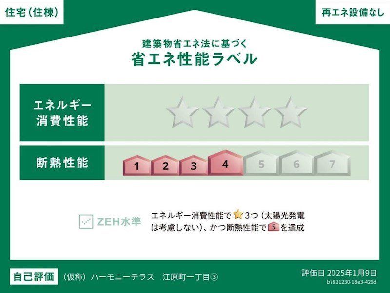 その他　物件画像